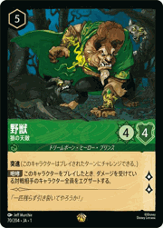 野獣/狼の天敵