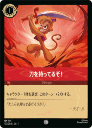 刀を持ってるぞ！
