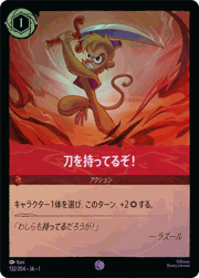 刀を持ってるぞ！
