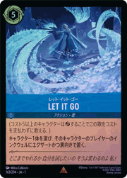 LET IT GO/レット・イット・ゴー