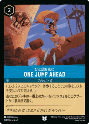 ONE JUMP AHEAD/ひと足お先に