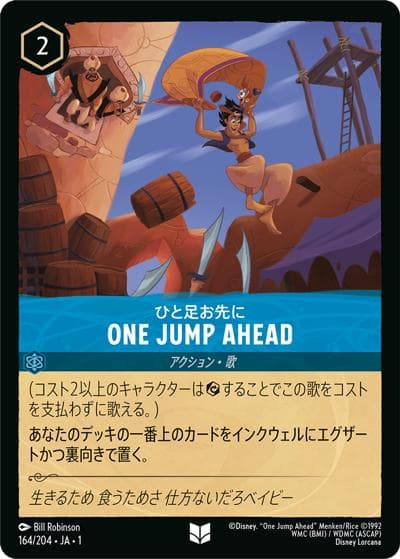 ONE JUMP AHEAD/ひと足お先に（DLCS1 164/204 アンコモン / THE FIRST CHAPTER 物語のはじまり）