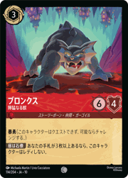 ブロンクス/獰猛なる獣