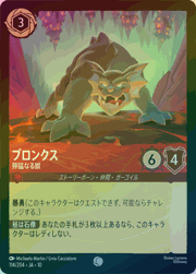 ブロンクス/獰猛なる獣