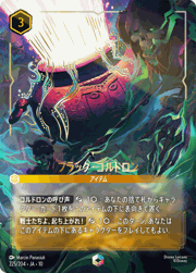 ブラック・コルドロン