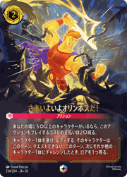 さあいよいよオリンポスだ！