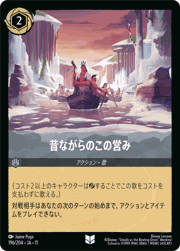 昔ながらのこの営み