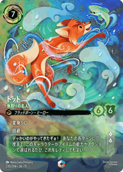 トッド/魚取りの名人