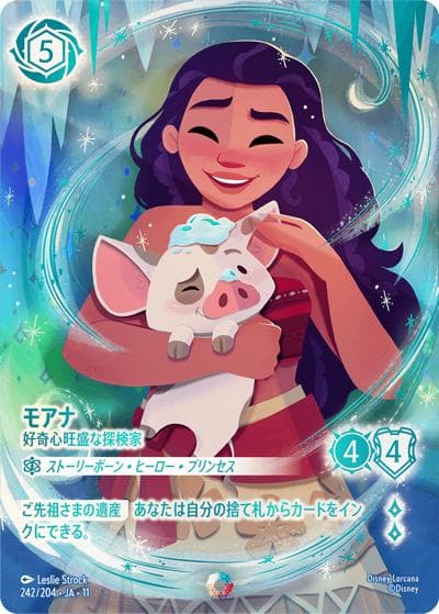 モアナ/好奇心旺盛な探検家（DLCS11 242/204 アイコニック / キュレーターズ・ライブラリー WINTERSPELL）