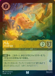 ハム/ブタの貯金箱