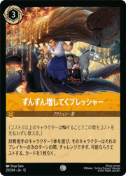 ずんずん増してくプレッシャー