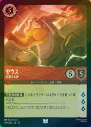 ゼウス/反撃する神