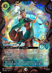 キーダ/クリスタルを継ぐもの