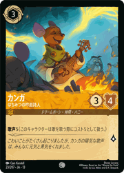 カンガ/はちみつの吟遊詩人