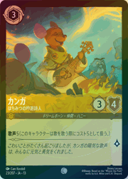 カンガ/はちみつの吟遊詩人