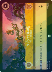 ラプンツェルの塔/ヴァインズの支配下