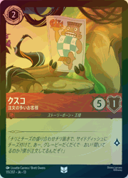 クスコ/注文の多いお客様