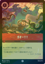 ガオー！！！