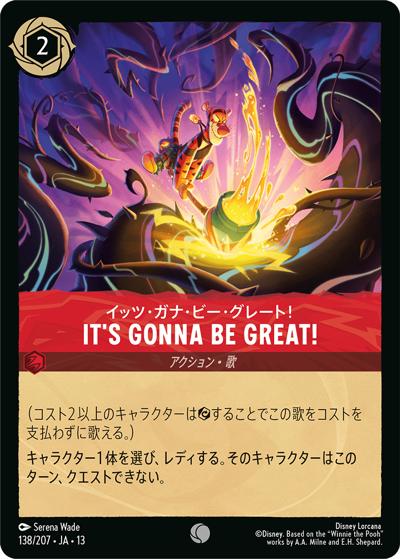 IT'S GONNA BE GREAT!/イッツ・ガナ・ビー・グレート！（DLCS13 138/207 コモン / ATTACK OF THE VINE! ヴァインズ・アタック!）