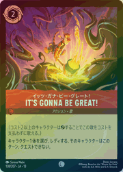 IT'S GONNA BE GREAT!/イッツ・ガナ・ビー・グレート！