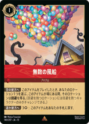 無数の風船