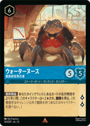 ウォーターヌース/最高経営責任者