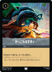 かっこわるすぎィ…