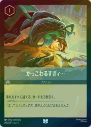かっこわるすぎィ…