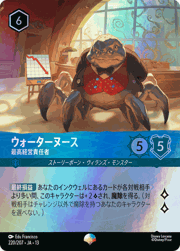 ウォーターヌース/最高経営責任者