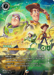 ウッディ＆バズ・ライトイヤー/最高の相棒
