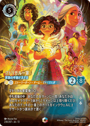 マドリガル一家/家族の年齢さまざま