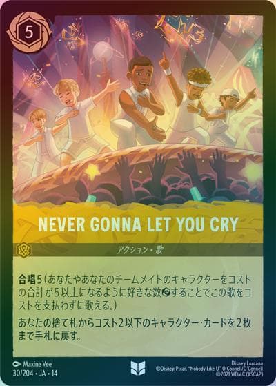 NEVER GONNA LET YOU CRY（DLCS14 30/204 アンコモン ホイル / ハイペリアシティ）