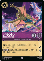 レキシントン/恐れ知らずの滑空者