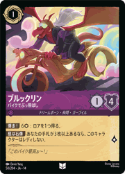 ブルックリン/バイクでぶっ飛ばし