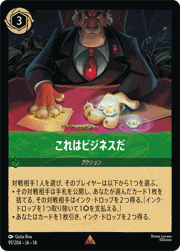 これはビジネスだ