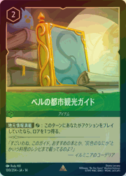 ベルの都市観光ガイド