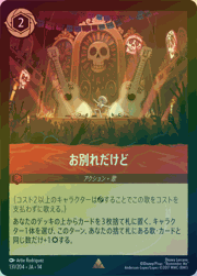 お別れだけど