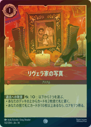 リヴェラ家の写真