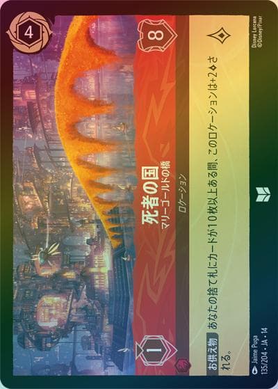 死者の国/マリーゴールドの橋（DLCS14 135/204 アンコモン ホイル / ハイペリアシティ）