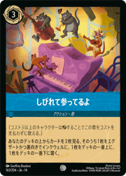 しびれて参ってるよ