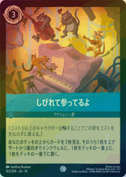 しびれて参ってるよ
