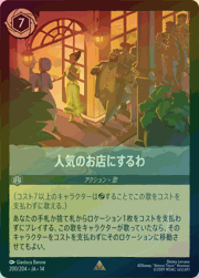 人気のお店にするわ