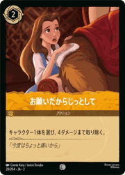 お願いだからじっとして
