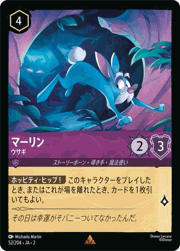 マーリン/ウサギ