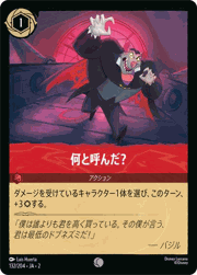 何と呼んだ？