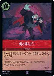 何と呼んだ？