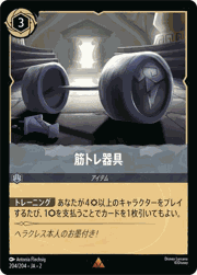 筋トレ器具