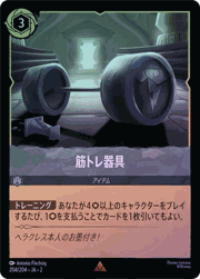 筋トレ器具