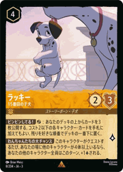 ラッキー/15番目の子犬
