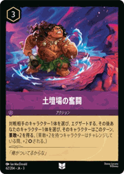 土壇場の奮闘